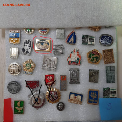 Ассорти --- значки СССР новые - 3 - фикс 15 руб -- 26-05-23 - 20230522_214834