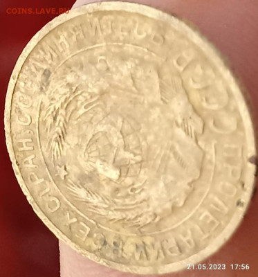 2 копейки 1927 на подлинность. - IMG_20230523_085602
