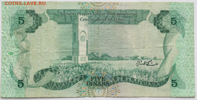 Ливия 5 Динар выпуск 1980 Верблюд Фауна - IMG_8132.JPG
