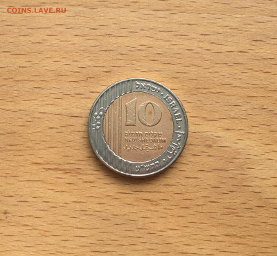 биметалл Израиль 10 новых шекелей 2010 пальма - IMG_7885.JPG
