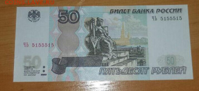 50р без оборота + радар ЧЬ5155515 до 28.05 19:00 - Gallery_1684827503691
