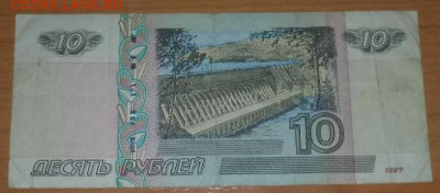 С рубля - бона 10р 2004г - радар ЧЗ 5480548 до 28.05 19:00 - Gallery_1684827476902