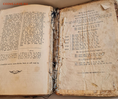 Библия 19век. до 28.05. - 20221025_112648