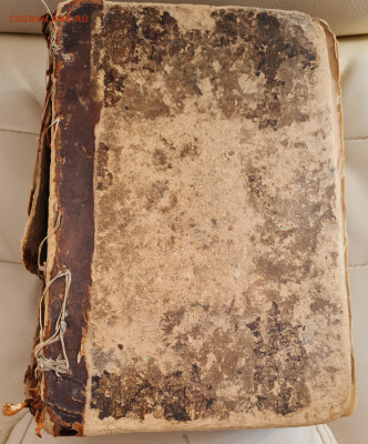 Библия 19век. до 28.05. - 20221025_112450