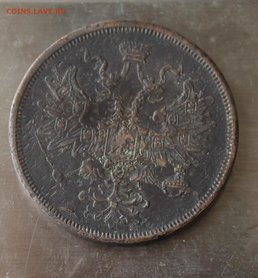 5 копеек 1866 год. - IMG_0523.JPG