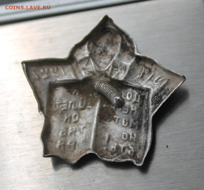 Знак долой безграмотность 84 проба серебро - IMG_0579.JPG