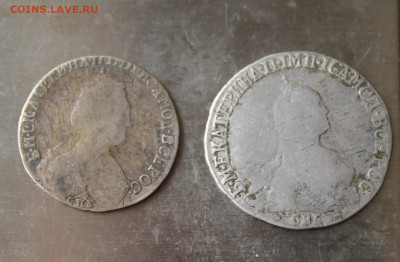 20 копеек Екатерина год  ?,15 копеек 1785 год - IMG_0542.JPG