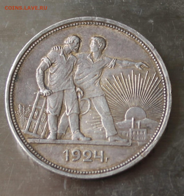 Рубль 1924 год №2 - IMG_0553.JPG