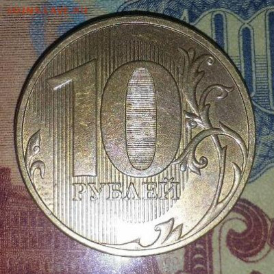 Монета 10рублей 2021 нечастая 54риски до 28.05 19:00 - Gallery_1684832562344