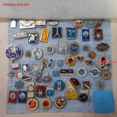 Ассорти --- значки СССР новые - 2 - фикс 15 руб -- 26-05-23 - 15--