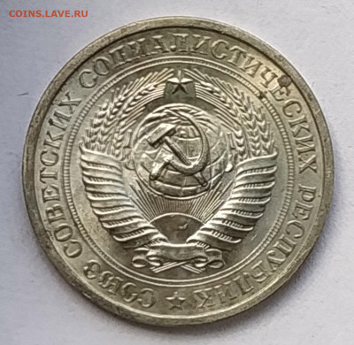 СССР 1 рубль 1976 (годовик, мешковой) до 29.05.2023 22.00 - 1976ав