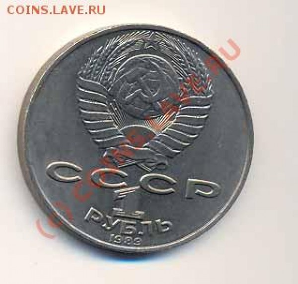 1 рубль Шевченко - 22
