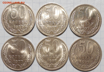 50копеек 1966.74..84.87.91 МЕШОК годовики 29.05.2023 в22:00м - DSCN7512.JPG