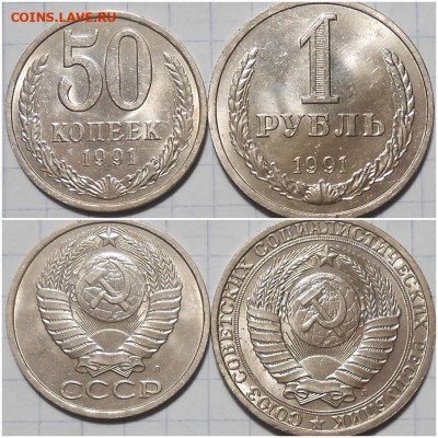 50копеек 1966.74..84.87.91 МЕШОК годовики 29.05.2023 в22:00м - зщорм