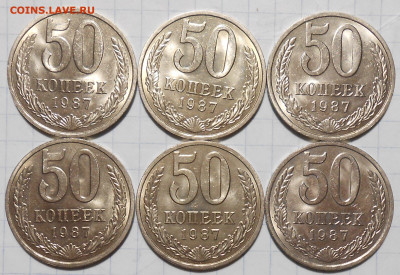 50копеек 1966.74..84.87.91 МЕШОК годовики 29.05.2023 в22:00м - DSCN7491.JPG