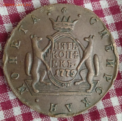 5 копеек 1774 км - IMG20230523155001