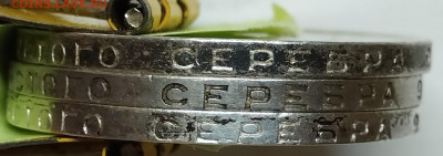 Разновидность гурта полтинника 1924г. Т.Р - IMG_20230516_222044