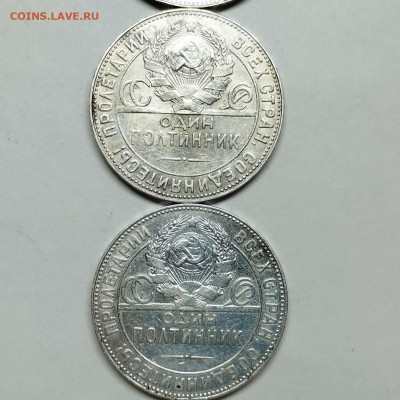 Разновидность гурта полтинника 1924г. Т.Р - IMG_20230516_222247_thumb