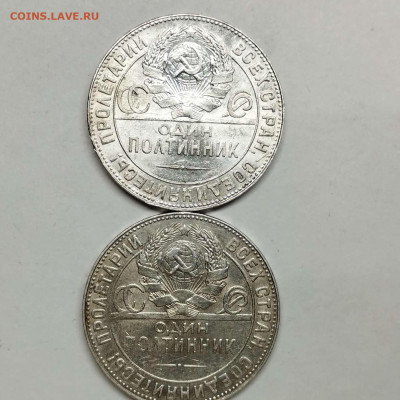 Разновидность гурта полтинника 1924г. Т.Р - IMG_20230516_222236_thumb