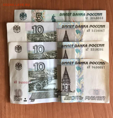 5 рублей 1997г-2022 (новые) - IMG_20230523_163609_798
