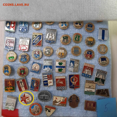 Ассорти --- значки СССР новые - 5 - фикс 15 руб -- 26-05-23 - НебоСлавян новые - 5 - фикс 15 руб - 4