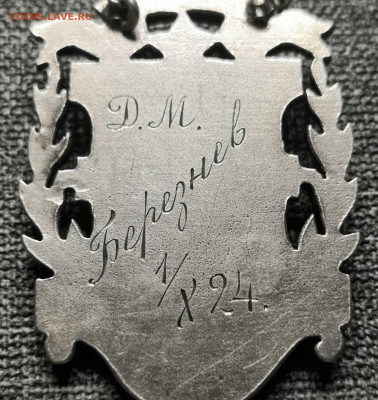 Знак Выс.им.Лен на школы физ. РККА и РКФ 31.05.23 в 22.00 - 0_IMG_20230515_062113