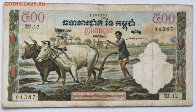 Камбоджа 500 риэлей 1958 1970 Храм Преах Вихеар - IMG_8275.JPG