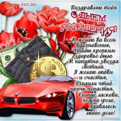Jaroslaff с Днем Рождения!!! - image