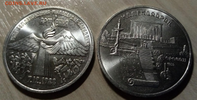 СССР 3 р 1989 Армения 5 руб 1990 Матенадаран unc до 26.05 - я1