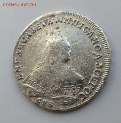 1 рубль 1746 - 1 рубль 1746 - 3