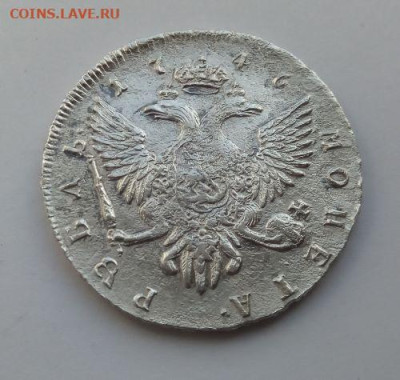 1 рубль 1746 - 1 рубль 1746 - 4