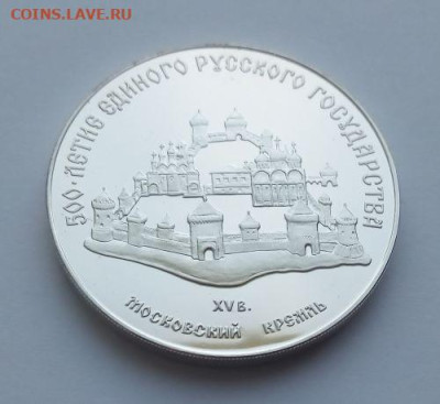 3 рубля 1989 Московский Кремль - московский кремль - 3