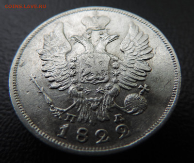 20 копеек 1822 с 200 До 28.05.2023 в 22.00 мск - DSCN2638.JPG