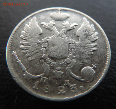 10 копеек 1823 с 200 До 28.05.2023 в 22.00 мск - DSCN2680.JPG