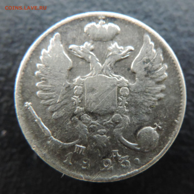 10 копеек 1823 с 200 До 28.05.2023 в 22.00 мск - DSCN2678.JPG