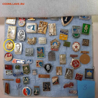 Ассорти --- значки СССР новые - 3 - фикс 15 руб -- 26-05-23 - НебоСлавян новые - 3 - фикс 15 руб - 2