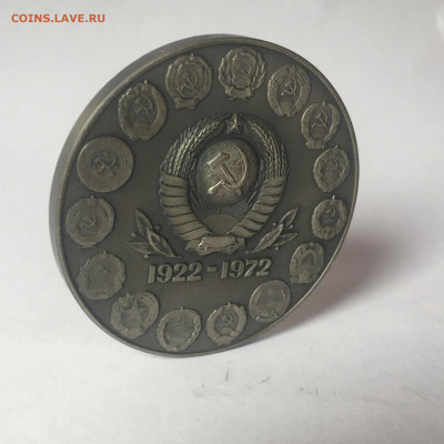50 Лет Союза Советских Социалистических Республик. До 29.05. - A9E3F46E-95DF-4813-82FB-331ABAAE432F