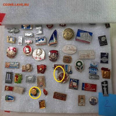 Ассорти --- значки СССР новые - 2 - фикс 15 руб -- 26-05-23 - НебоСлавян новые - 2 - фикс 15 руб - 3