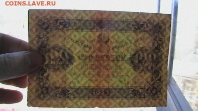 100 рублей 1923 год РСФСР 2 выпуск до 30,05,23 по МСК 22-00 - IMGA0338.JPG