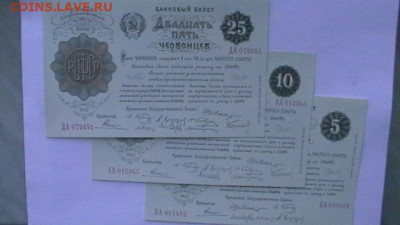 НАБОР КОПИЙ ЧЕРВОНЦЕВ 1922 И 1928 Г. ГОЗНАК до 30,05,23 - IMGA0425.JPG