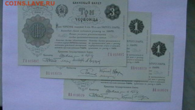 НАБОР КОПИЙ ЧЕРВОНЦЕВ 1922 И 1928 Г. ГОЗНАК до 30,05,23 - IMGA0424.JPG