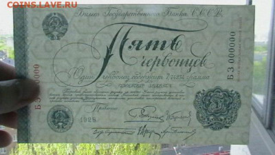 НАБОР КОПИЙ ЧЕРВОНЦЕВ 1922 И 1928 Г. ГОЗНАК до 30,05,23 - IMGA0423.JPG