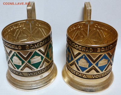 2 подстаканника Волгоград - подстаканники Волгоград 3.JPG