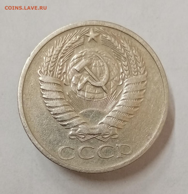 50 копеек 1970 год. До 26.05 в 22-00 мск - IMG_20230515_114041