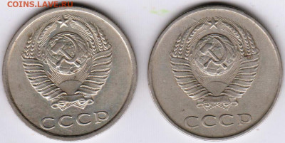 20 копеек 1985 г. 2-е разновидности до 30.05.23 г. в 23.00 - 004