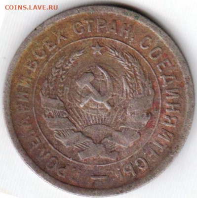 20 копеек 1933 г.  до 30.05.23 г. в 23.00 - 006