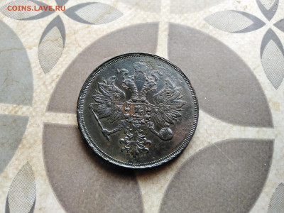 3 копейки 1860 ЕМ до 28.05.2023 - 1860 (29)