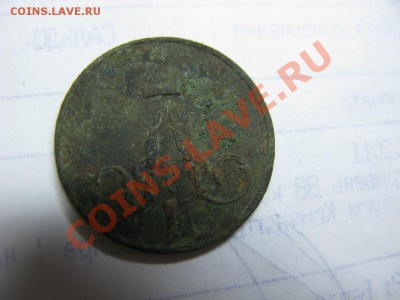 Копейка 1854 года вензель А2 - 25468_1324123850