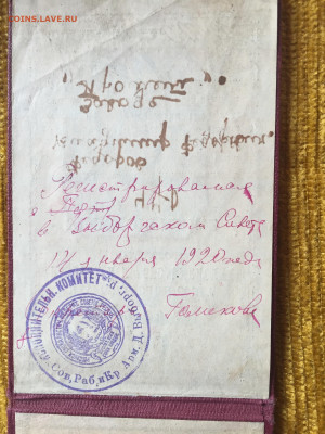 Памятная медаль Три года Советской власти - AA33071C-BECD-464C-99A3-84D6E7C91A0C