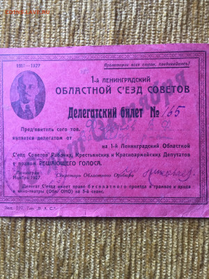 Памятная медаль Три года Советской власти - D5FD300A-4FCE-438A-8B6A-925E02B53C69